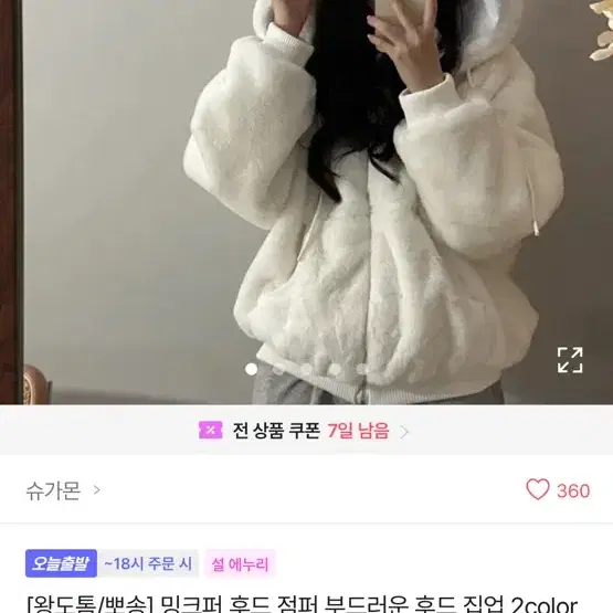 밍크퍼양털후드집업팔아요 양털후드집업 후드집업 에이블리