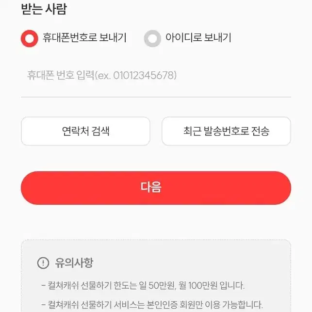 컬쳐랜드 컬쳐캐쉬 팝니다