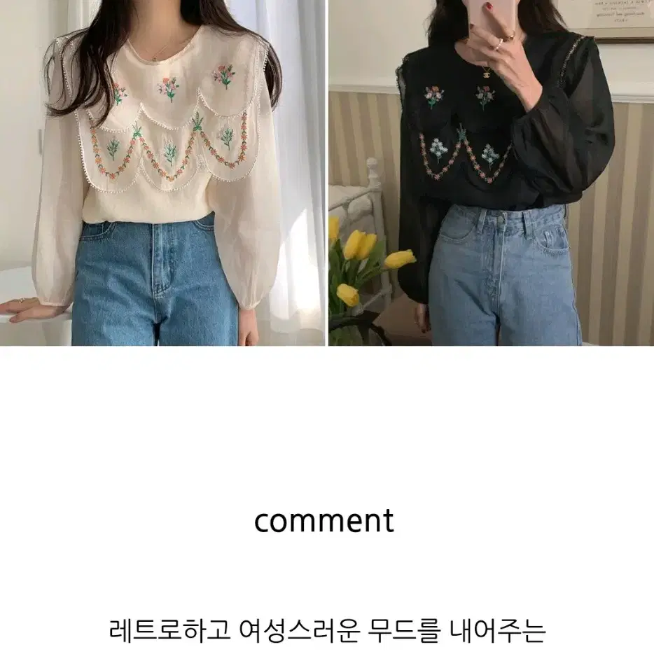 로체 꽃자수 빅카라 시스루 루즈핏 블라우스 2color 가을 봄 물결 벌