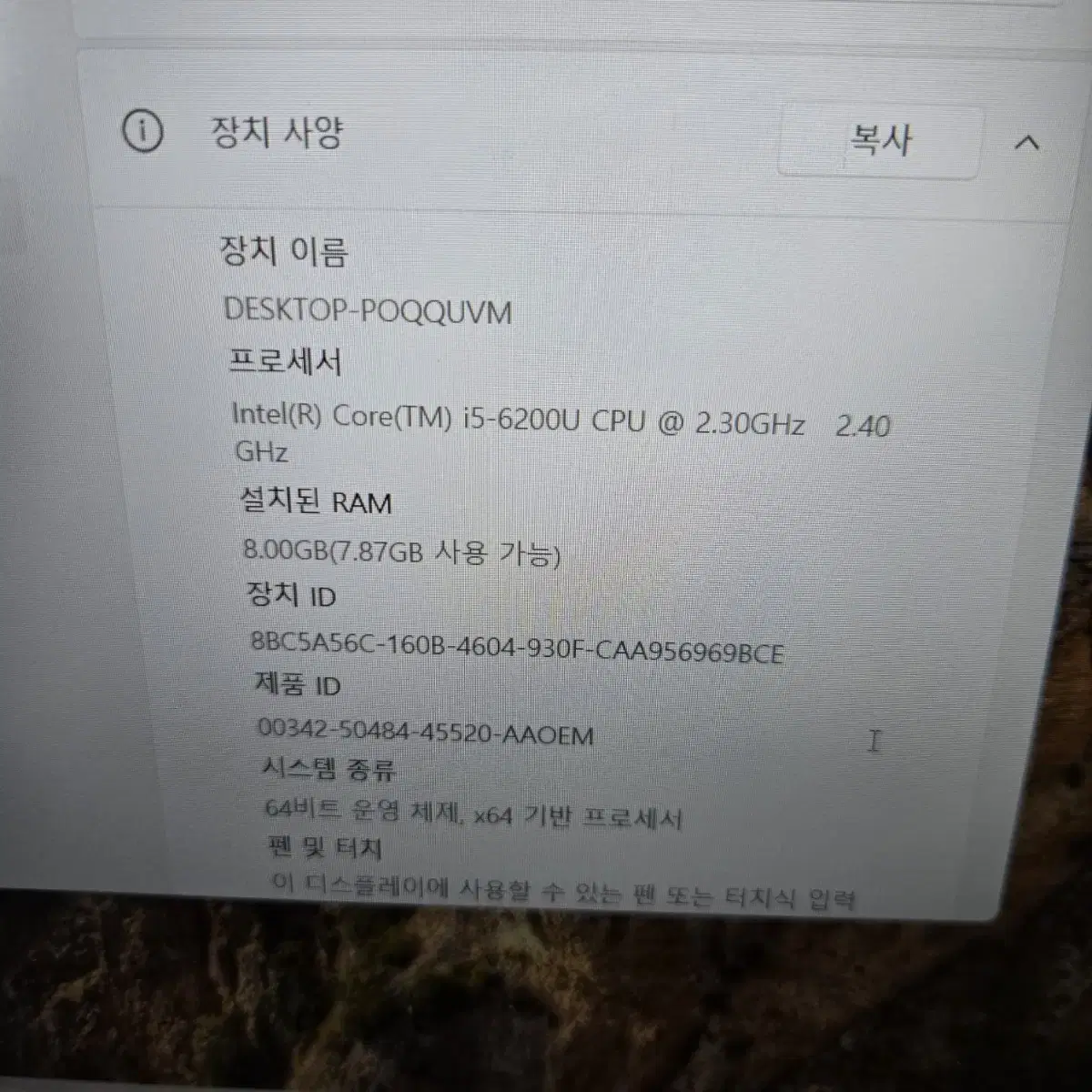 레노버 T460 중고노트북(I5/8GB/240GB)