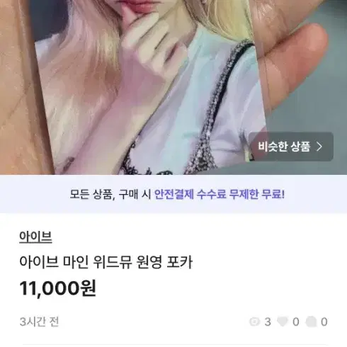 원영진심녀님 결제창