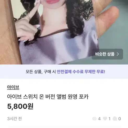 원영진심녀님 결제창