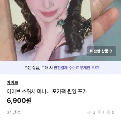 원영진심녀님 결제창