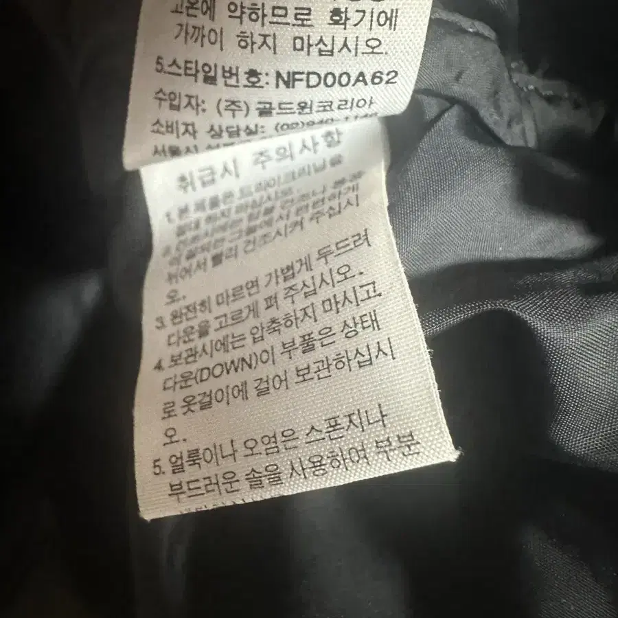 85)노스페이스 눕시 패딩