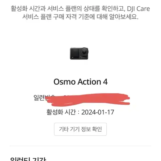 DJI Osmo action4 액션4 풀박 판매(두번사용)