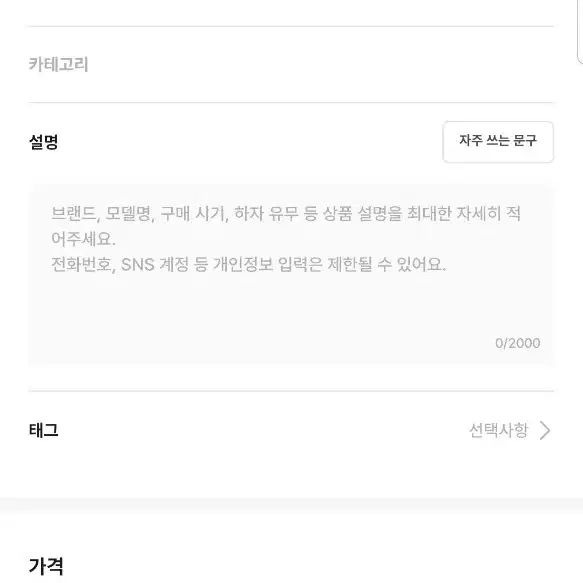 시마노 550 클릿페달