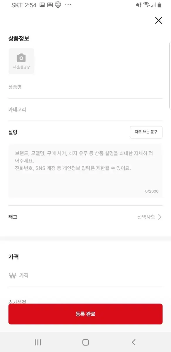 시마노 550 클릿페달