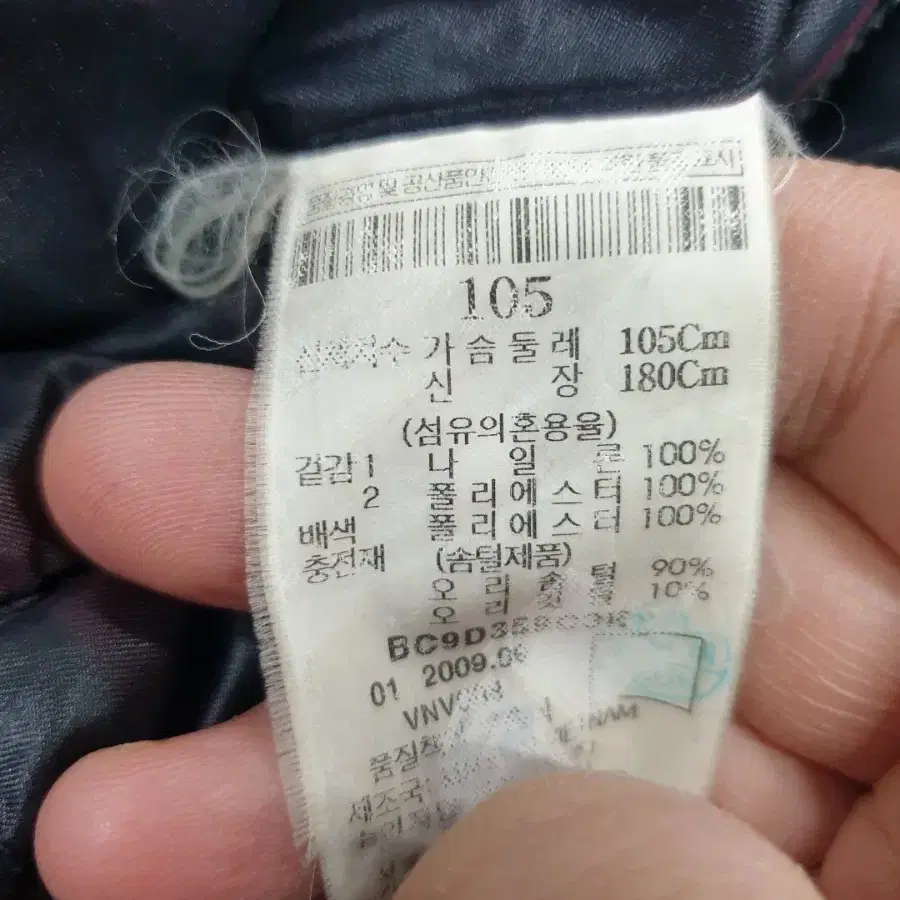 빈폴 양면 오리털패딩 조끼 105