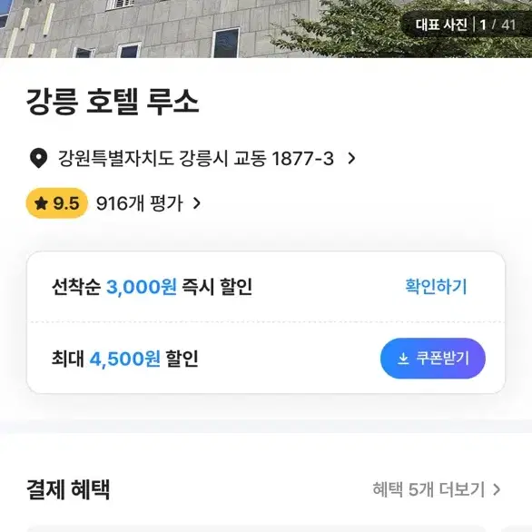 강릉 시내 숙소 양도합니다 ㅠㅠ