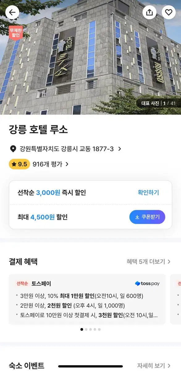 강릉 시내 숙소 양도합니다 ㅠㅠ