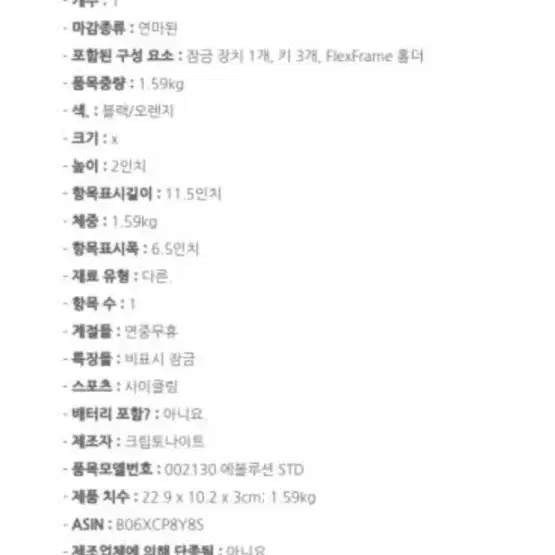 크립토나이트 2130 에볼루션 스탠다드 자전거 자물쇠 002130