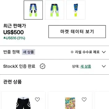 [30] 슈프림 폭스레이싱 18SS 모토 팬츠 멀티