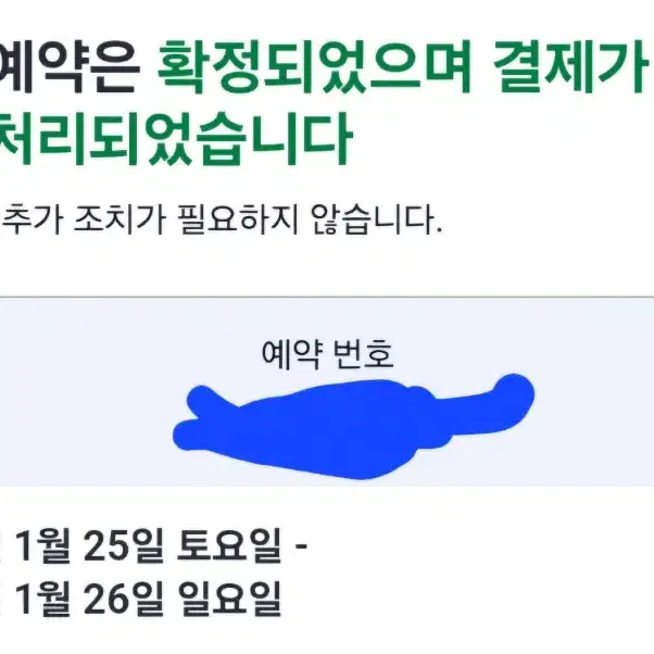 강원도 강릉 위너스 호텔 트윈룸 숙박권