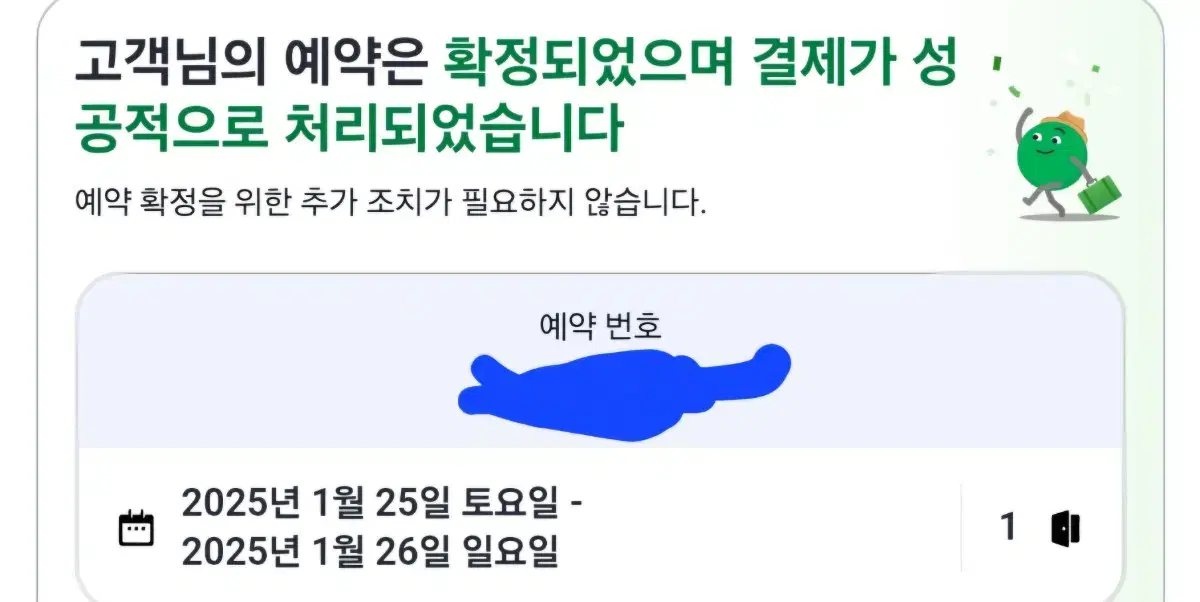 강원도 강릉 위너스 호텔 트윈룸 숙박권