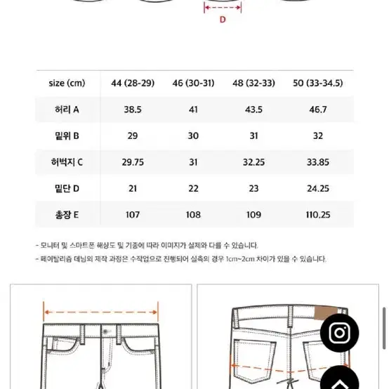 페이탈리즘 세미와이드 데님