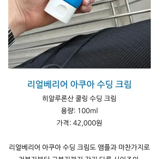 리얼베리어 아쿠아 수딩 크림 히알루론산 쿨링 수딩 크림