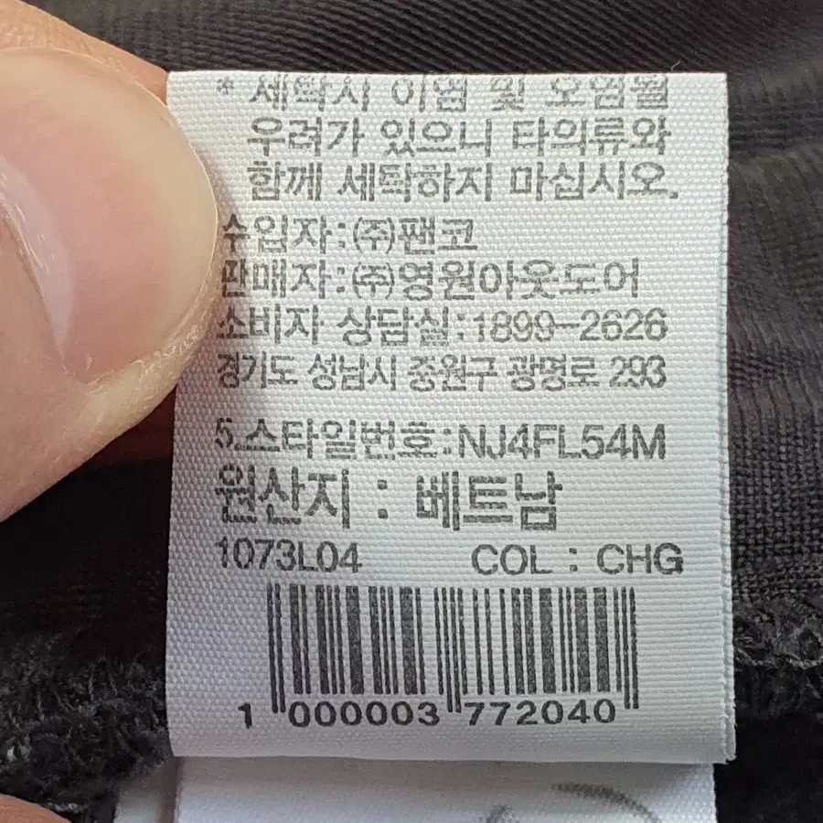 THE NORTH FACE 노스페이스 후리스집업(챠콜)