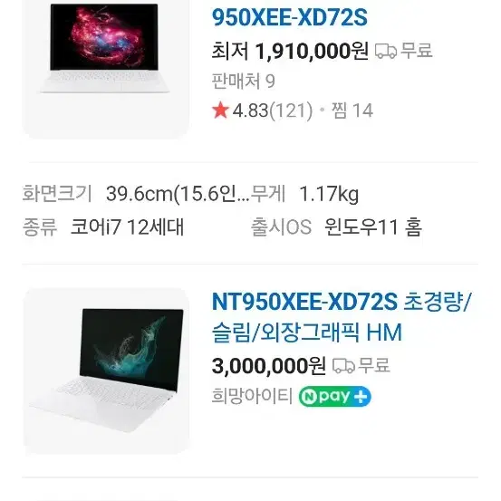 삼성 갤럭시북 프로 2 NT950XEE -XD72S 노트북 1테라