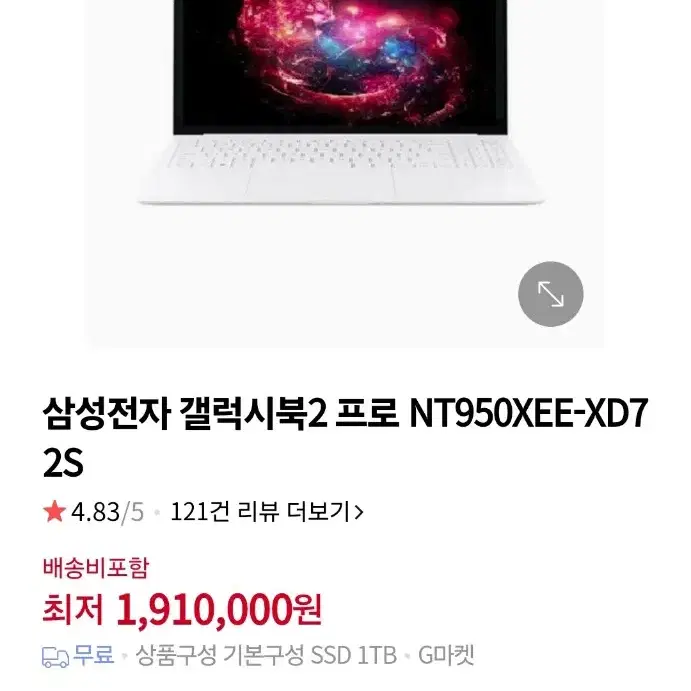 삼성 갤럭시북 프로 2 NT950XEE -XD72S 노트북 1테라