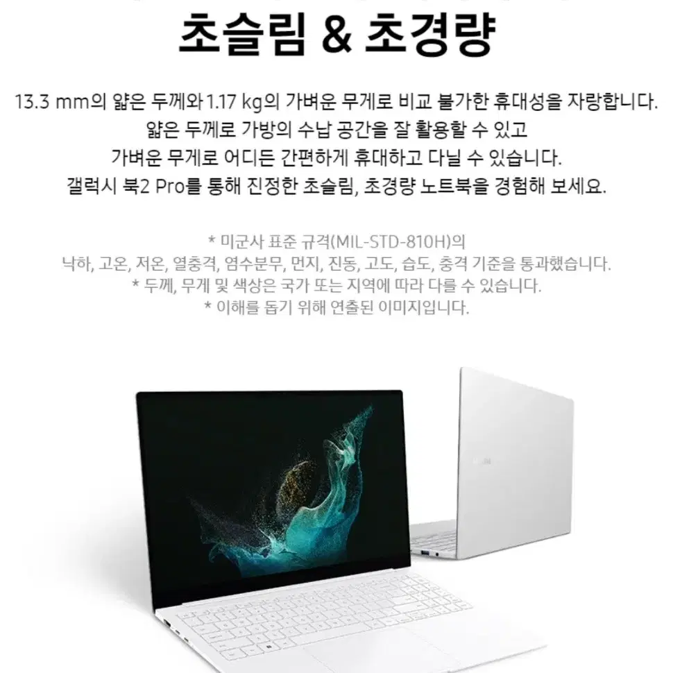 삼성 갤럭시북 프로 2 NT950XEE -XD72S 노트북 1테라