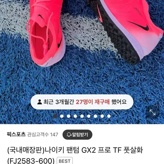 나이키 팬텀 gx2 프로 tf 260 풋살화