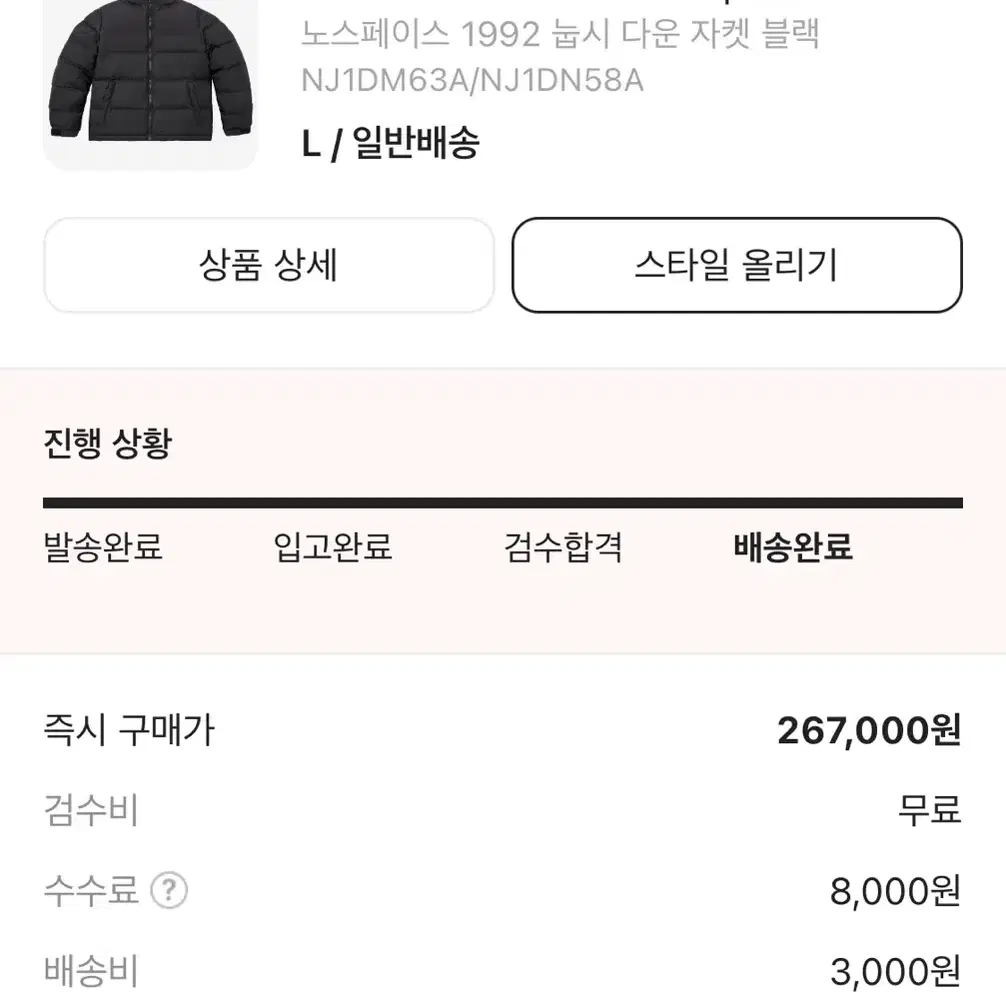 [L] 노스페이스 눕시 1992 블랙