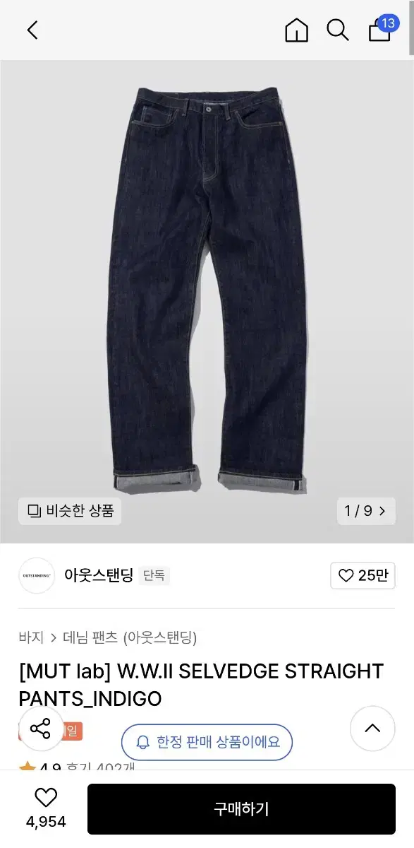 아웃스탠딩 멋랩 콜라보 셀비지 데님 M