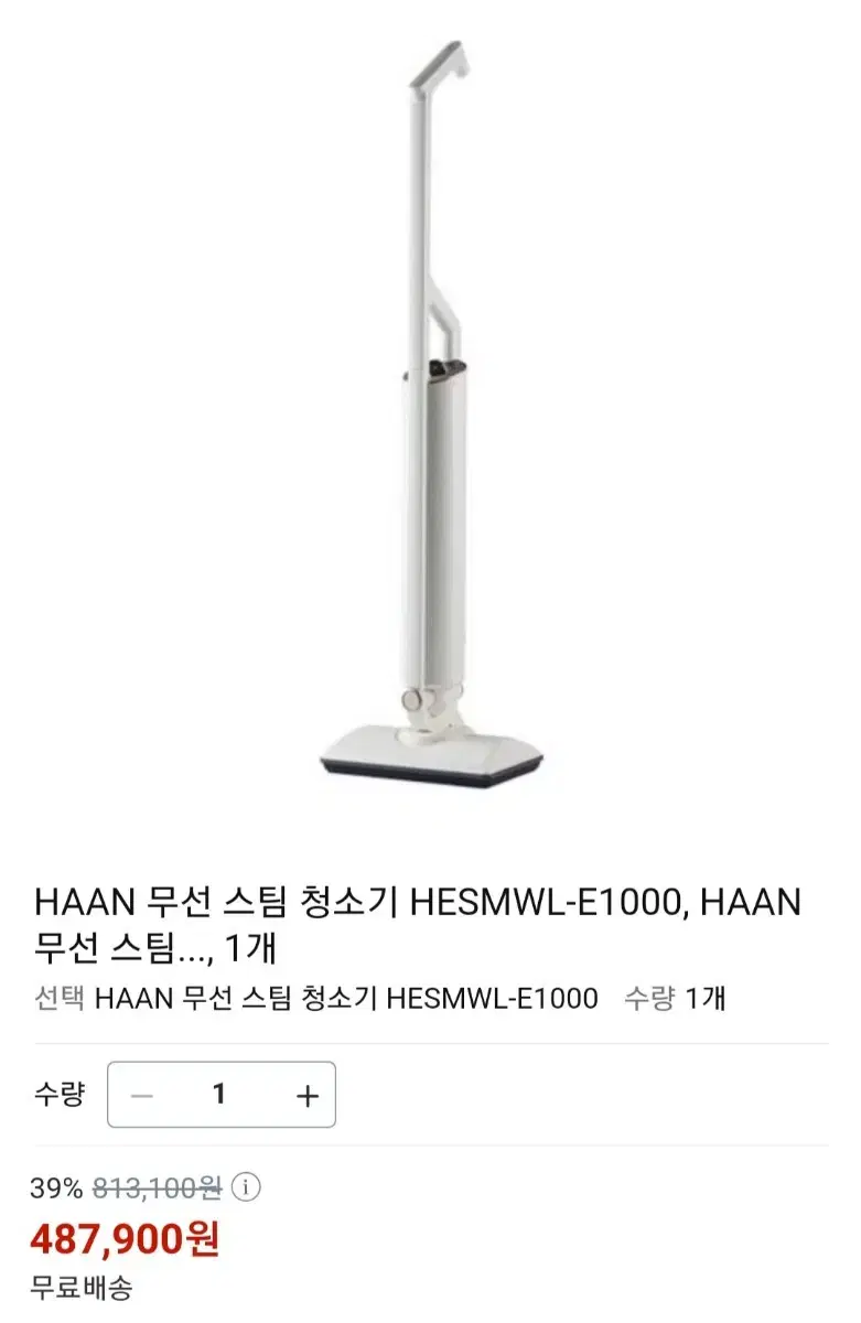 한경희 무선 스팀청소기 HESMWL-E1000 판매해요