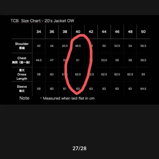 TCB진스 20 타입1 자켓