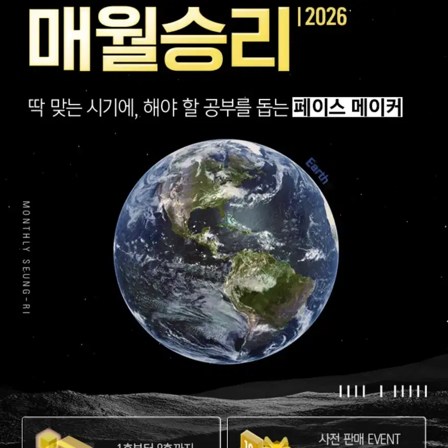 2026 매월승리 1호