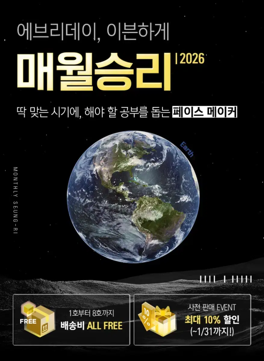 2026 매월승리 1호