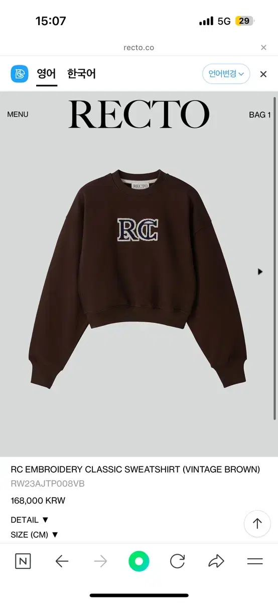 렉토 맨투맨 스웻셔츠 RC EMBROIDERY  SWEATS