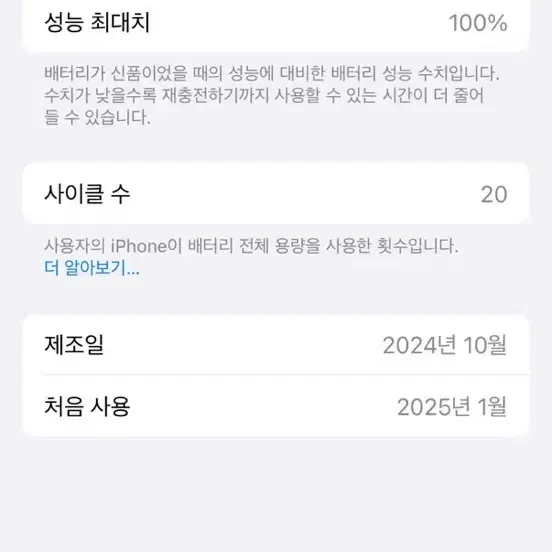 아이폰 16 프로 화이트 128기가