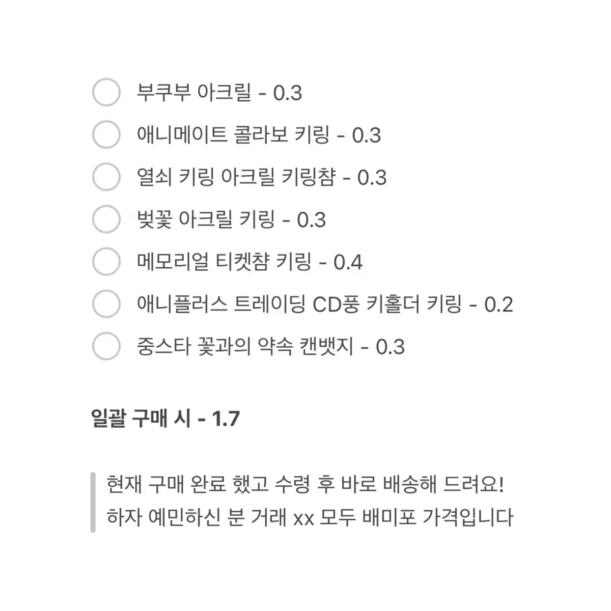 앙스타 타츠미 부쿠부 캔뱃지 키링 열쇠 키챰 아크릴 굿즈 소분 양도