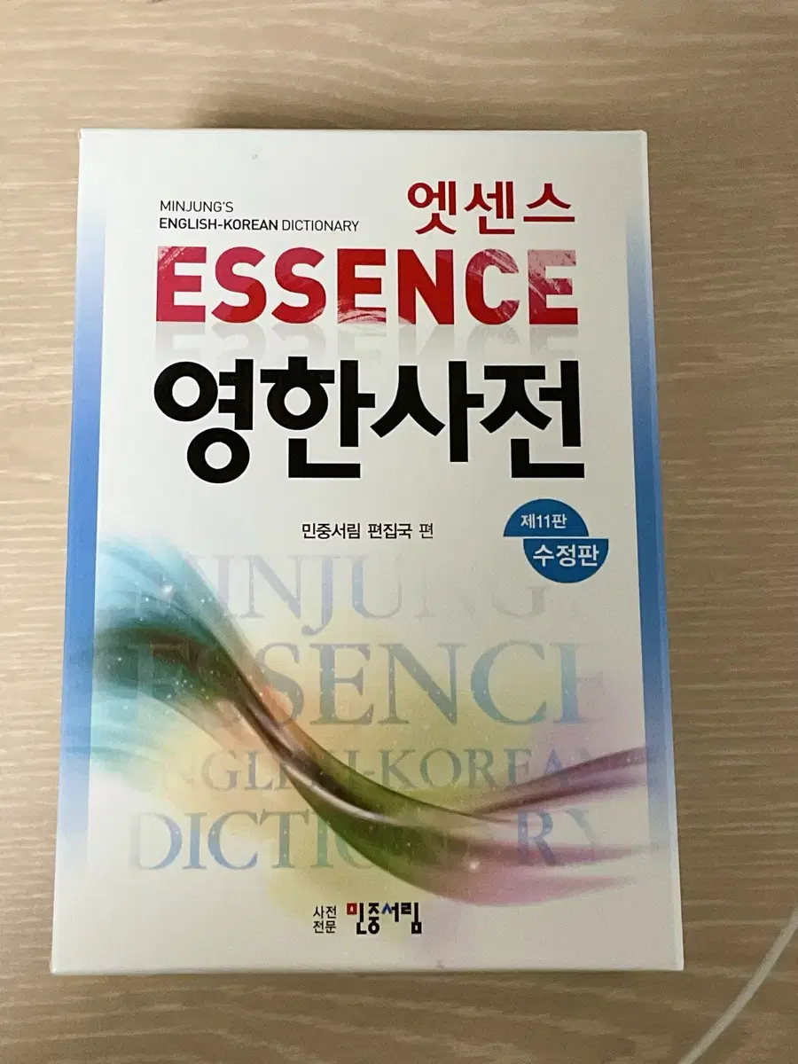 Essence English-Korean Dictionary