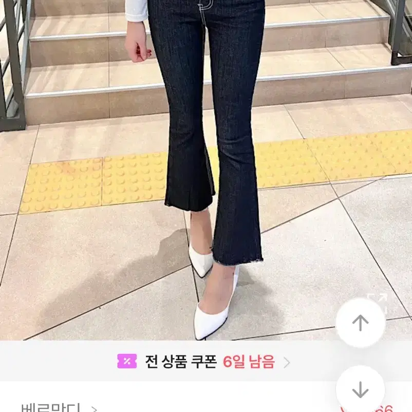 부츠컷 청바지