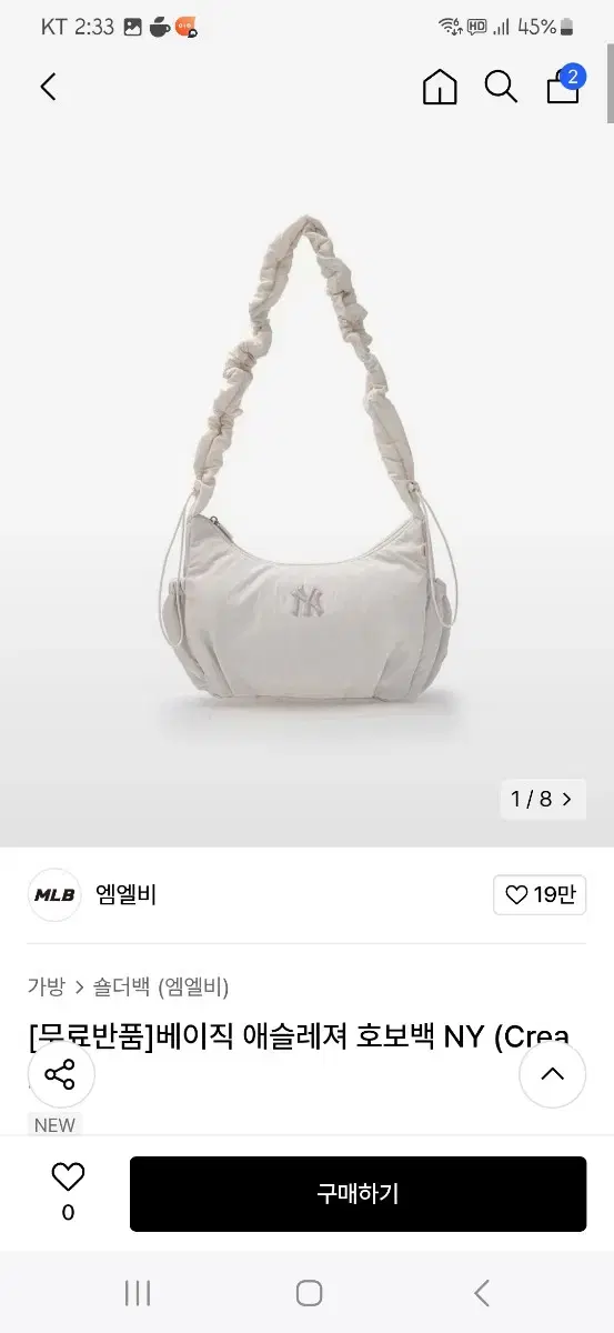 [New Product] [Musinsa] MLB MLB BASIC ATHLETIC HOBO BAG NY (CREAM)