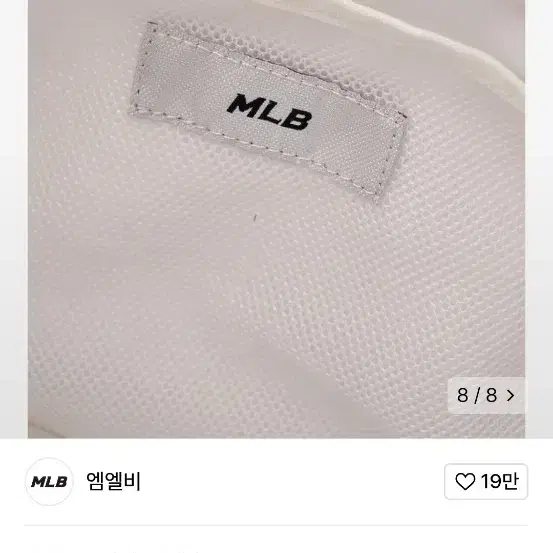 [새제품][무신사] MLB 엠엘비 베이직 애슬레져 호보백 NY (크림)