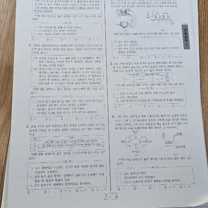 2025 윤도영 ap 모의고사 18회분