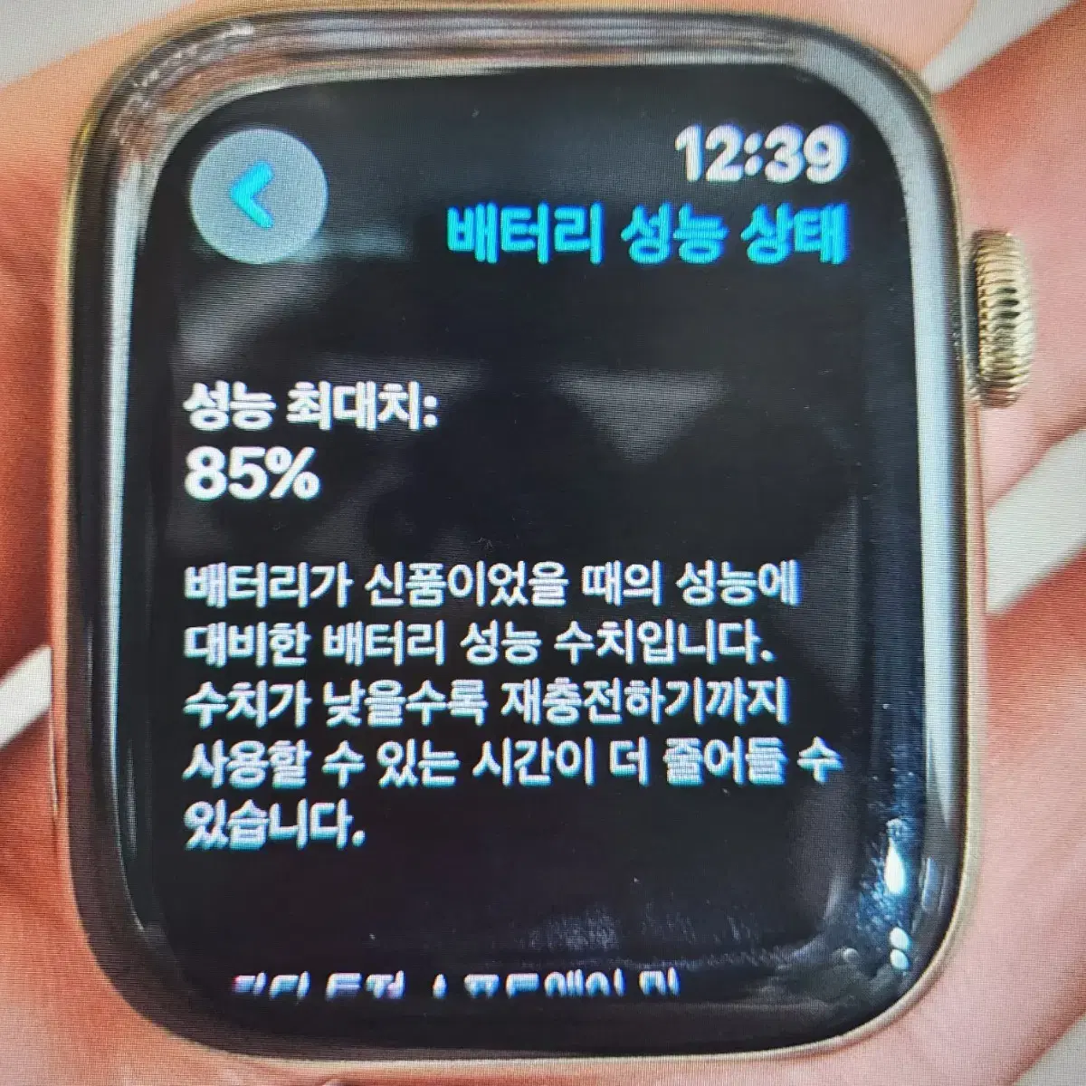 애플워치6 44mm 스테인레스 골드 셀를러 풀박스