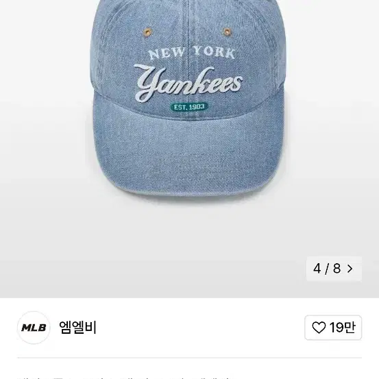 [새제품][무신사] MLB 엠엘비 컬러 데님 언스트럭쳐 볼캡 NY