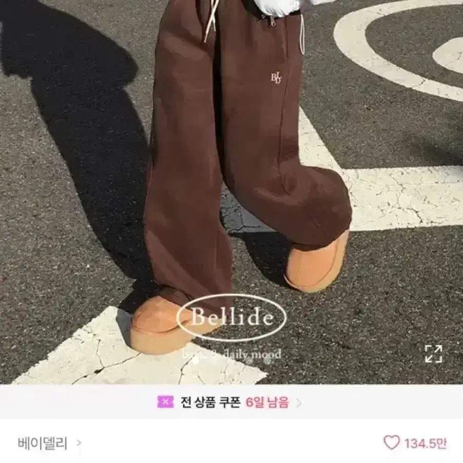 (택ㅇ 새상품) 베이델리 사심 리뉴얼 투웨이 양기모 조거 트레이닝 팬츠