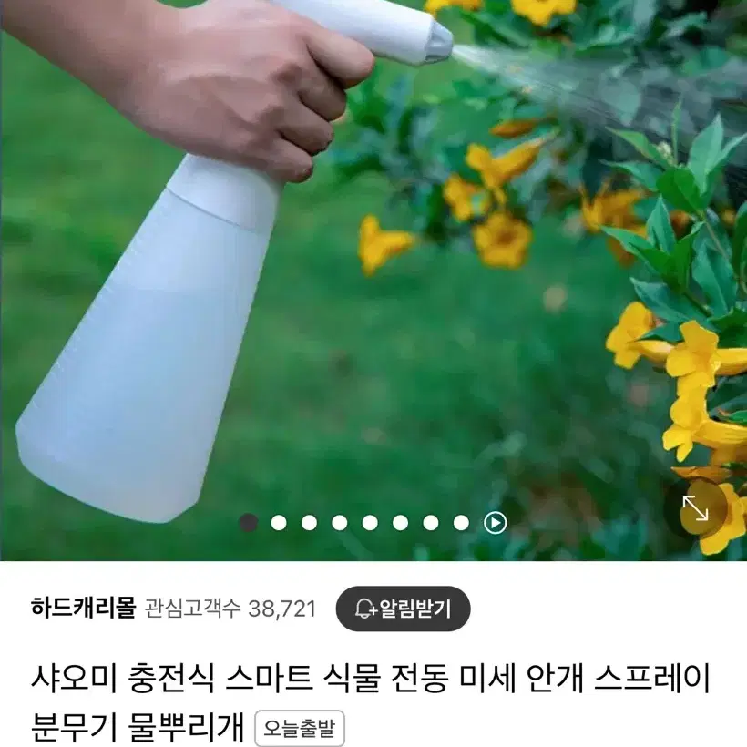 (택포) 카네즈센 토분 2개 + 식물등 + 샤오미 전동 분무기 일괄