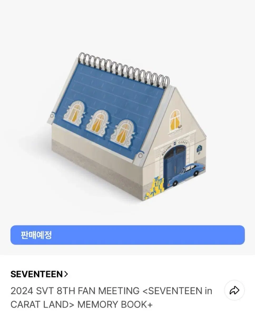 세븐틴 SVT 캐럿랜드 DVD 분철