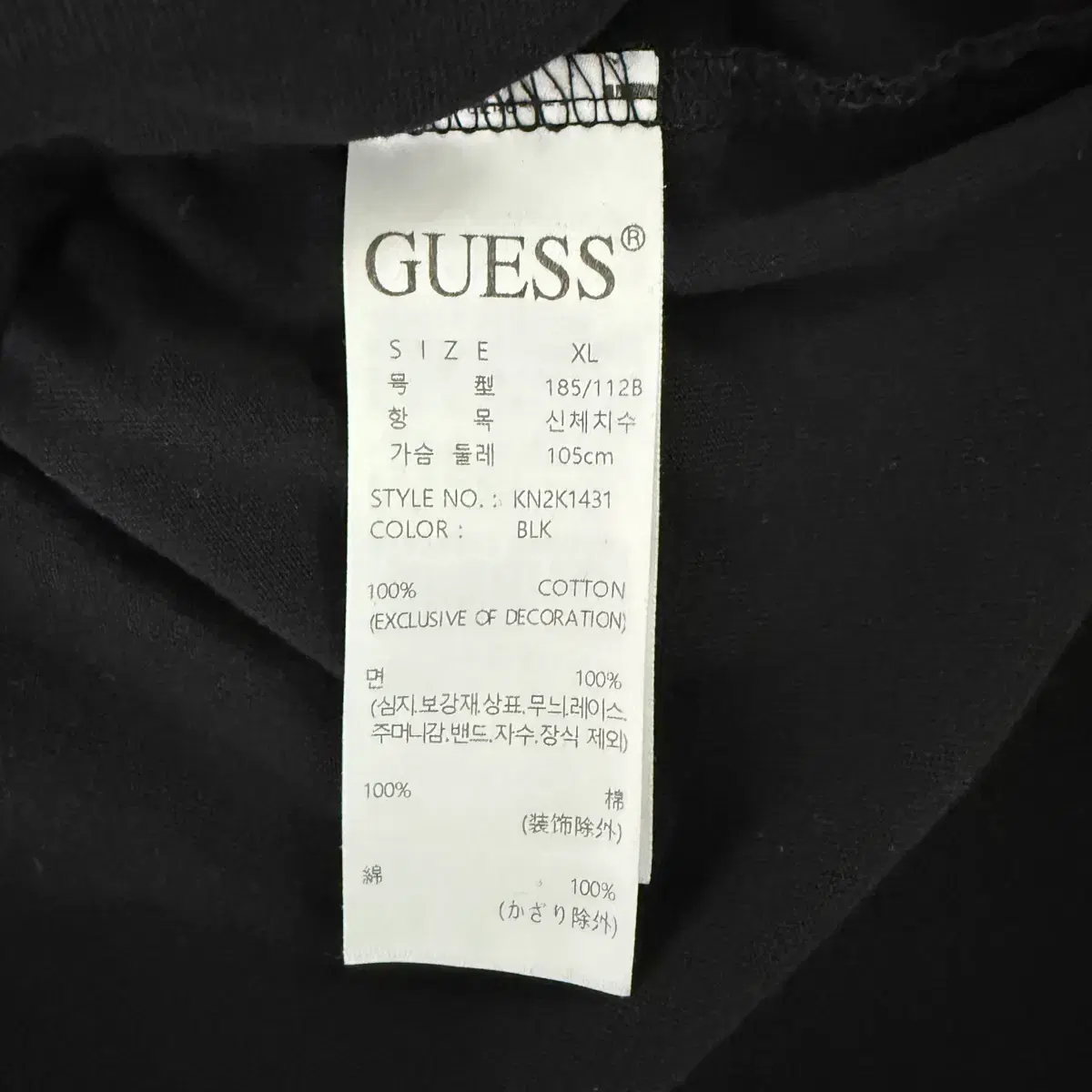 (B-93) GUESS 게스 반팔티