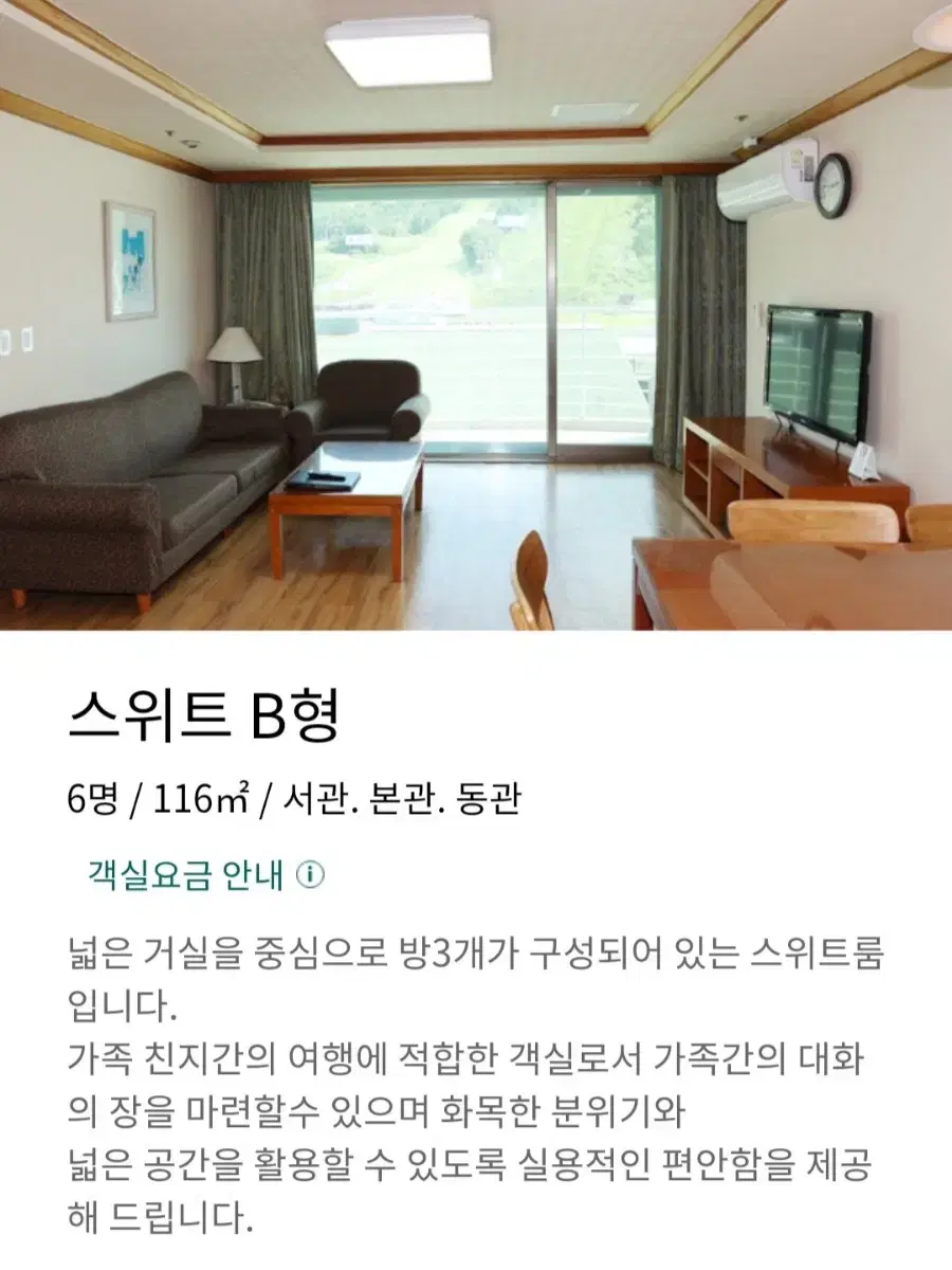 웰리힐리파크 1월 27일 28일 2박객실 양도