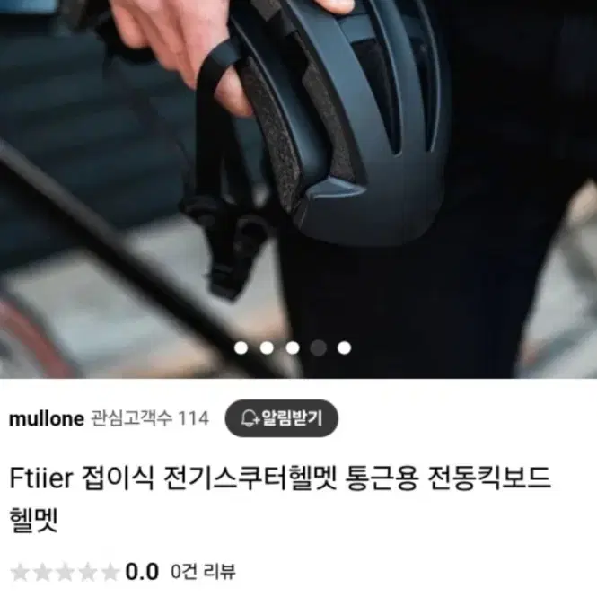 FTIIER 자전거 킥보드 헬멧 새상품 헐값 6만->1만원