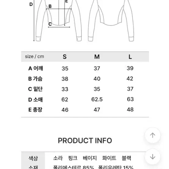 (택있는 새상품) 로라벨 집업 베이지 M