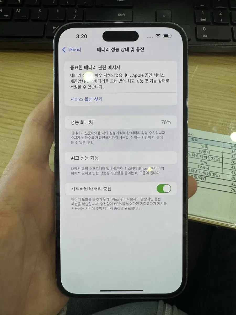 아이폰14프로맥스 256GB