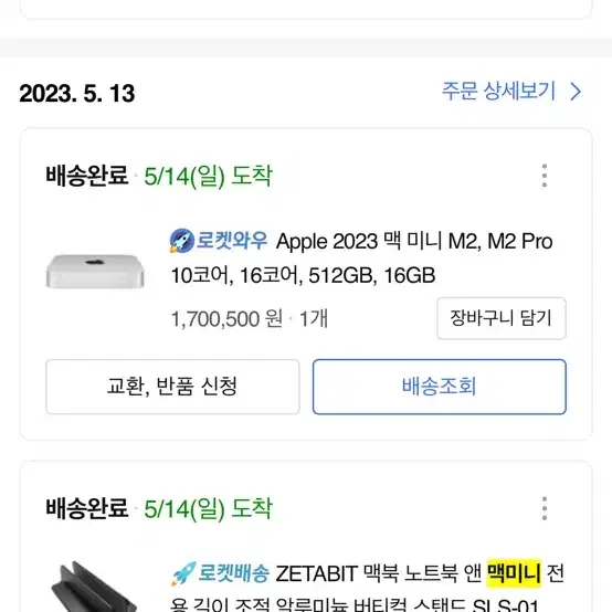 Apple 2023 맥 미니 M2, M2 Pro10코어, 16코어, 51